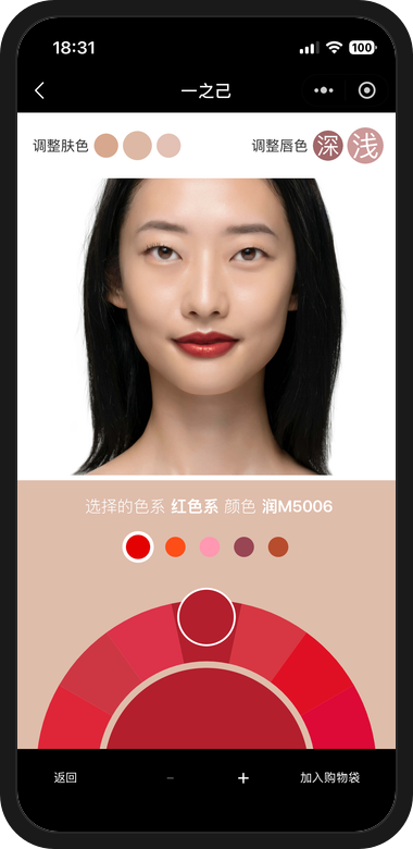 一之己 by TOTEMIST screenshot 3